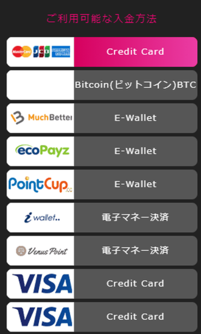 dep method base インターカジノ最新入金方法!