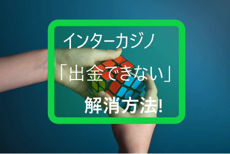 オンラインカジノ 入金不要 オンラインカジノ 入金不要
